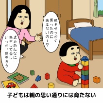 親になって気づいた人生の教訓あるある 8選】|子育てママに共感