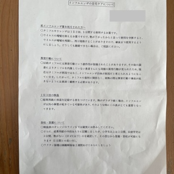 発熱中の子どもをひとりにしてはいけない理由