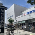 🍵多治見のまち歩きはここから！陶都創造館・多治見市PRセンターで“うながっぱ”に会ってきました（岐阜県多治見市）