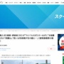 維新・岬麻紀氏、秘書に他陣営ポスターを剥がすよう指示していたとの報道！公職選挙法違反ではないかと話題に