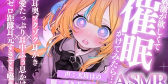 【VTuber】はのちゃん、催眠ASMRの催眠が強すぎる『いつの間にか立場逆転してた！？』『もうちょっとでR18まで行ける』