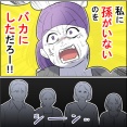 夫婦ふたりじゃダメですか？【60】