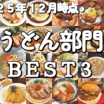 なずなにきのグルメブログ