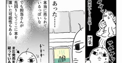 本屋に自分の本を見に行く