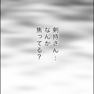 40歳子連れの婚活奮闘記【24】