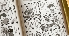 【掲載】『PHPくらしラク〜る♪11月号』記事掲載のお知らせ