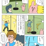 キューライス記