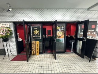 麺屋 樹 小岩店＠小岩