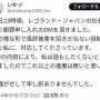 【大炎上】レゴランド社長さん、来場者へのDMのスクショを本人に無断でXに晒す　→　企業のトップとしてヤバすぎると批判殺到