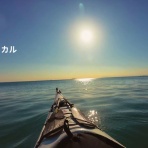 三浦ｄｅシーカヤック sea to summit