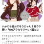 【画像】恋愛サイト「男ウケ悪いファッションはこちら！女子はこういうの着るな」　→　女性から批判殺到ｗｗｗｗｗ