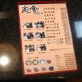 函館市美原5丁目 快食SAKABA 空海 餃子・ラーメン定食(しょう油)1,155円