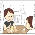 Mちゃんに会ってきました＆新しいフェーズの私7(終)