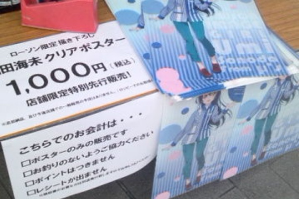 声優養成所の通信講座 ライブドア