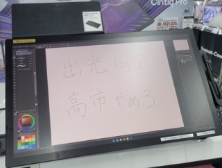 【朗報】ヨドバシカメラ梅田、ペンタブ展示を再開した途端に国民の声が書き込まれる