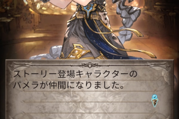 まったりと上限解放メモ帳 プレガンド コーラス