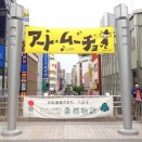 Art Mucho in Hachioji