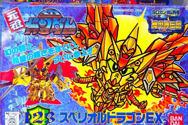 おもちゃの巣（玩具レビュー） - SDガンダム関連