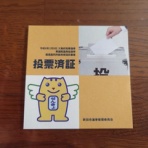 ちゅちゅたんの楽しい毎日