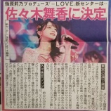 『[イコラブ] ＝LOVE新曲「あの子コンプレックス」を初披露! ニュースまとめ…』の画像