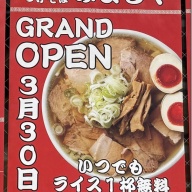 中華そば つけそば みよしや＠茅場町・八丁堀