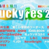 『[ノイミー] 8/8開催『LuckyFes’26』に、≠ME・≒JOYの出演決定【ニアジョイ】』の画像