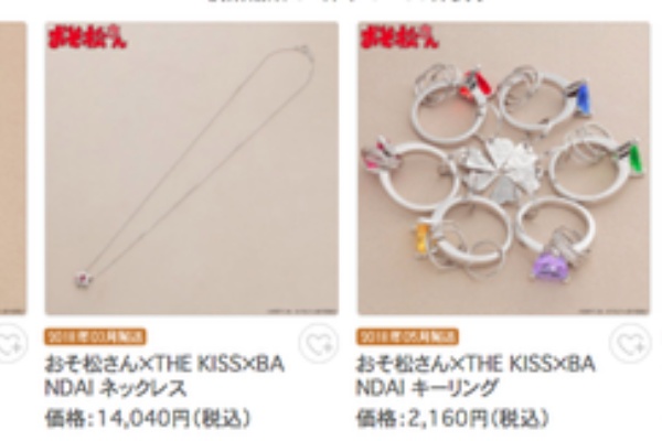 18 2 7予約受付開始 おそ松さん The Kiss Bandaiコラボアクセサリー登場 おそ松さん情報局