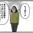 ながら運動