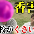 化学物質過敏症 インタビュー
