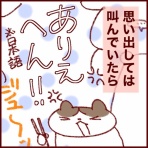 さとえみ日記