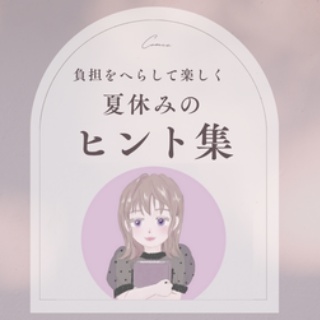 365日のとっておき家事