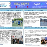 『2018 SSLC News-Vol.05』の画像