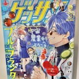 【お知らせ】２３、２４話　うちのルカなら。