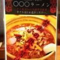 ｢羅亜～麺　加藤屋東光店」さん　驚きの価格据え置き