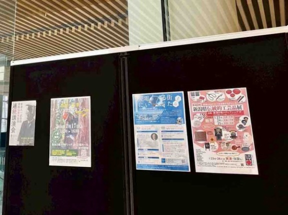 『新潟日報メディアシップ』で『第42回 新潟県伝統的工芸品展』開催！1月23日～25日。