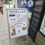 トキメキ☆ソウル