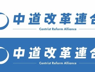【速報】立憲、衆議院議員148人のうち引退の2人除く146人中144人が中道改革連合に入党