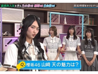 【櫻坂46】青葉坂46にまさかの勧誘もw 山﨑天、乃木坂46・日向坂46と