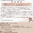 年末年始休業のお知らせ