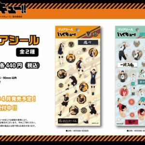 でふぉラバ! ハイキュー!! 烏野高校キーホルダー : アニメ＆漫画