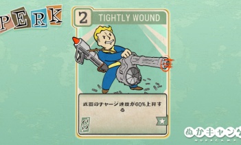 Fallout 76：Tightly Wound（Strength）