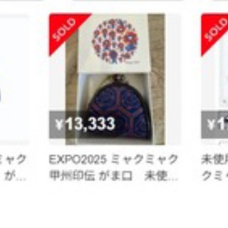 絵美のせどり部屋