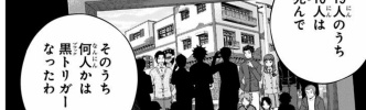★【ワートリ】城戸司令の部屋で写真見つけた時に何人かブラックトリガーになったとか言ってたけど最上だけしか判明してないよね？