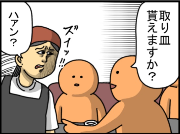 取り皿に厳しい店VS取り皿に厳しい私