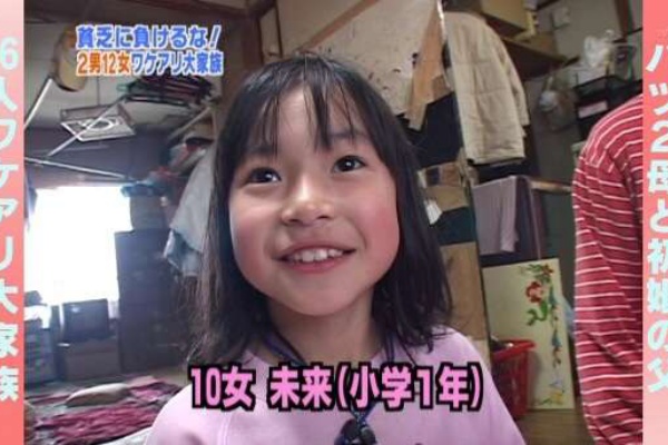 大家族渡津家の未来ちゃん育成大成功www他の兄弟ももちろん W Allinmedia