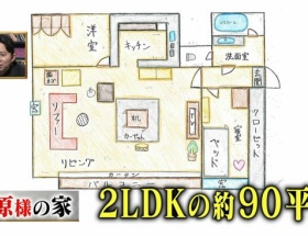 指原の自宅2LDKの90平米ｗｗｗｗｗｗｗｗｗｗｗｗｗｗｗｗ