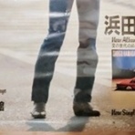 Shizuoka Shogo Day's Club