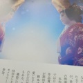 映画『国宝』