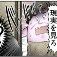 ババアの持つ『夢』を聞いた話