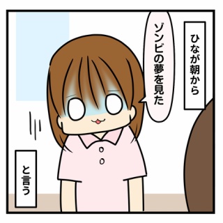 ギブミー睡眠 〜育児絵日記〜